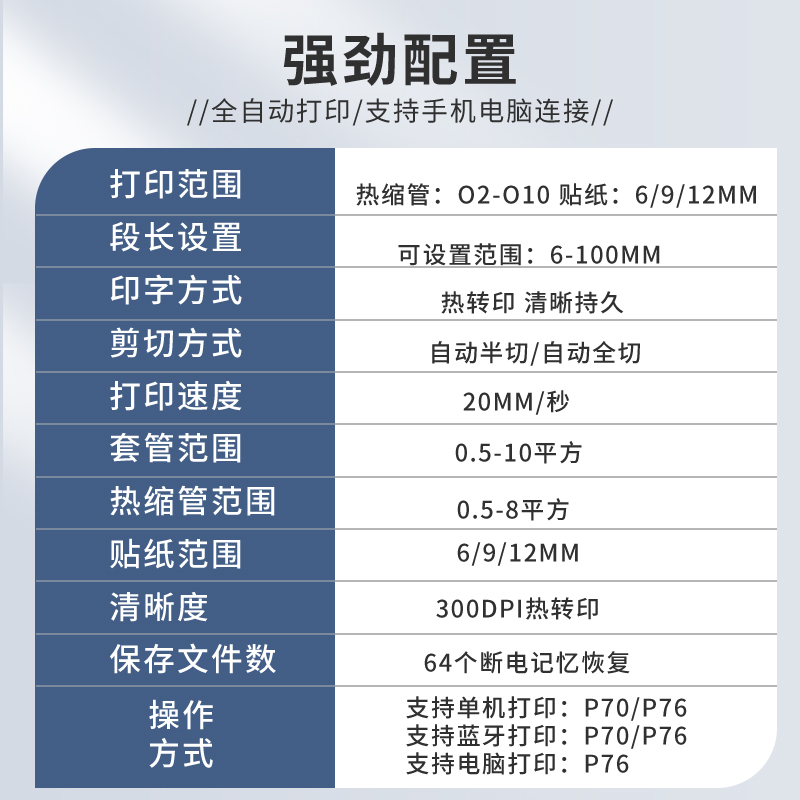 贴博士P电子线号机号码管PC管贴纸全自动手持号码机打号机电线线