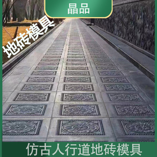 庭院水泥地砖模具大全人行道院子仿古地砖踏步石模具水泥制品