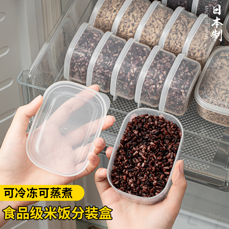 糙米饭分装盒杂粮饭定量食品级冷冻可微波水果便当小饭盒
