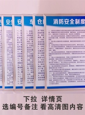 叉车安全操作规程工厂车间操作流程规章上墙墙定制t板