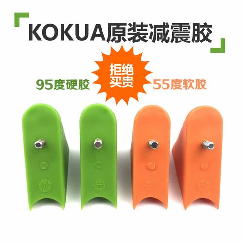酷娃减胶块 橙色 绿色 硬软胶 替换零件 童