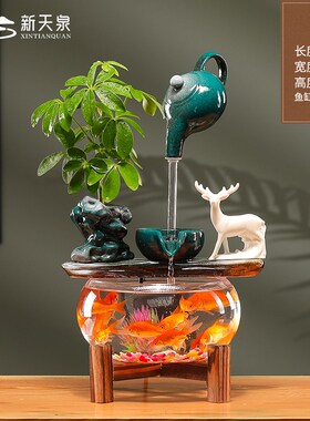 新天泉循环流水生财招财景观鱼缸家居办公室客厅业乔迁礼品