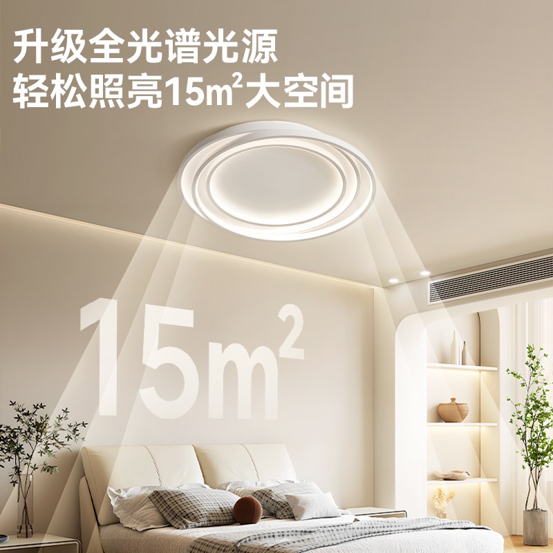 鹿家良品花卷护眼吸顶灯主卧室书房灯极简约现代2024年新款灯具
