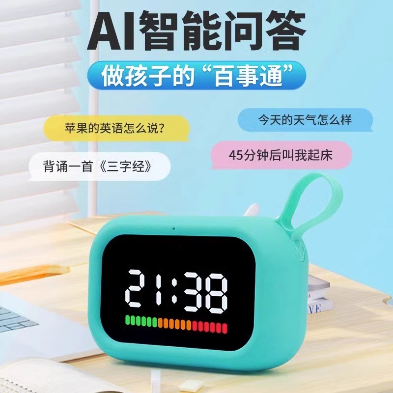 波比熊智能闹钟多功能天文智能闹钟语音控制学生时间管理器