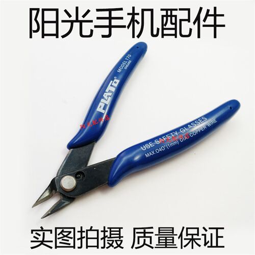 手工具 斜嘴钳 水口钳 电子斜口剪钳修边剪线钳小剪子钳