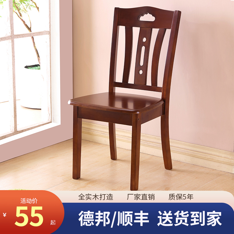 实木餐椅餐桌椅子家用简约木头中式麻将书桌凳子靠背椅酒店饭桌椅