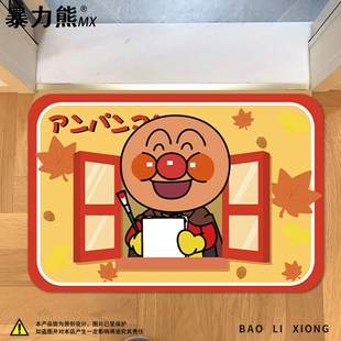 地垫吸水 爱卡通面包超人洗澡吸水 浴室防滑垫地垫