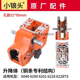 小锒头钻升降体滑箱滑盒铜条衬板摇手摇杆滚轮齿轴提手
