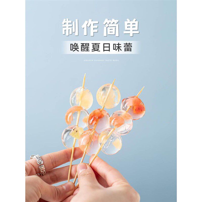 果冻模具球形白凉粉模具圆形冰粉粉硅胶布丁儿童图片
