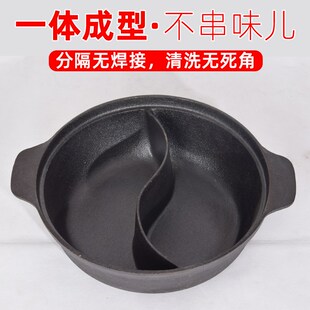 鸳鸯锅火锅商用锅老式涮卡式炉火锅锅生铁卡电磁炉锅