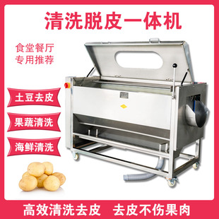 土豆去皮机商g用毛辊清洗脱皮机地瓜芋头藕萝卜生蚝扇贝毛刷清洗
