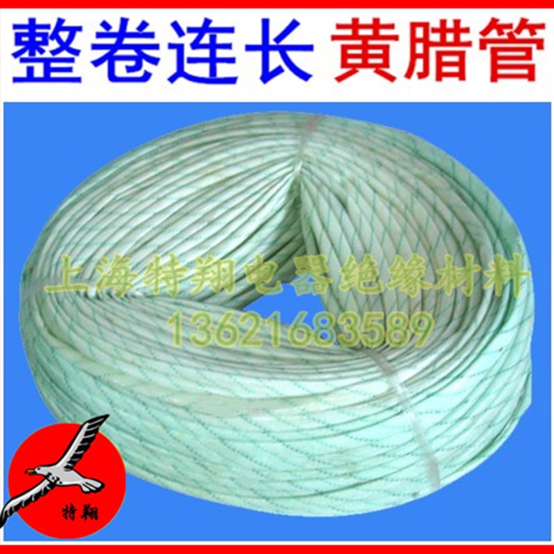 加厚整卷黄腊管黄蜡管玻璃纤维套管绝缘耐高温电工电线软管埋线管