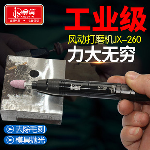 金信气动打风磨笔mm工业级高速刻模具抛光J磨头