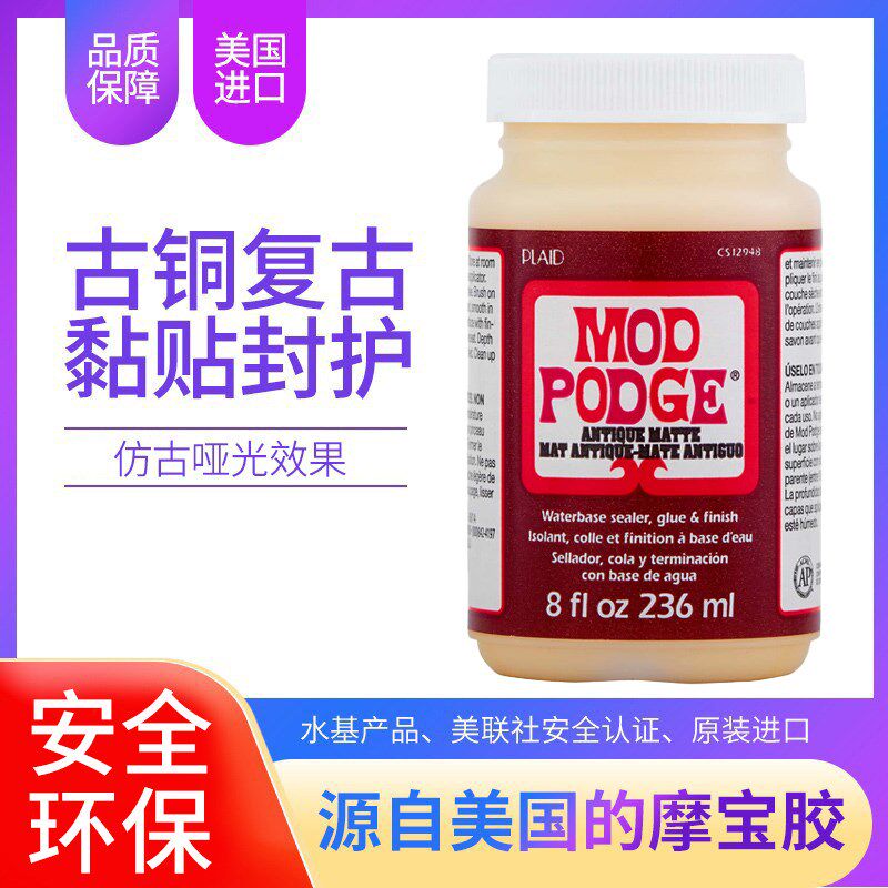 lid Mod odge 摩宝胶古铜复古蝶古巴特胶