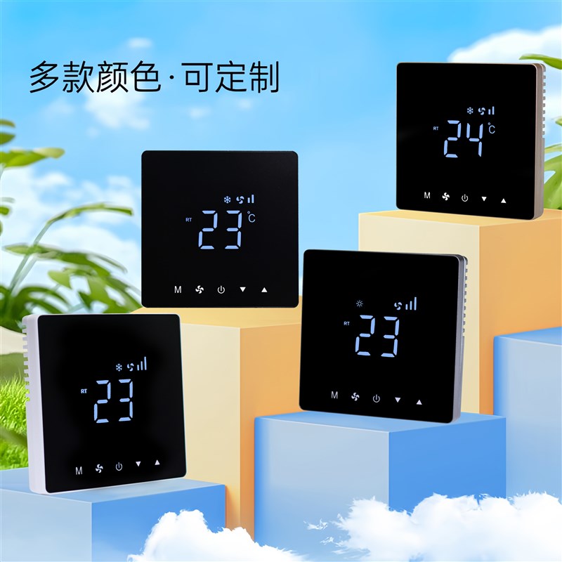 中央空调温控器三速风机盘管空调地暖二合一面板触摸空调控制面板