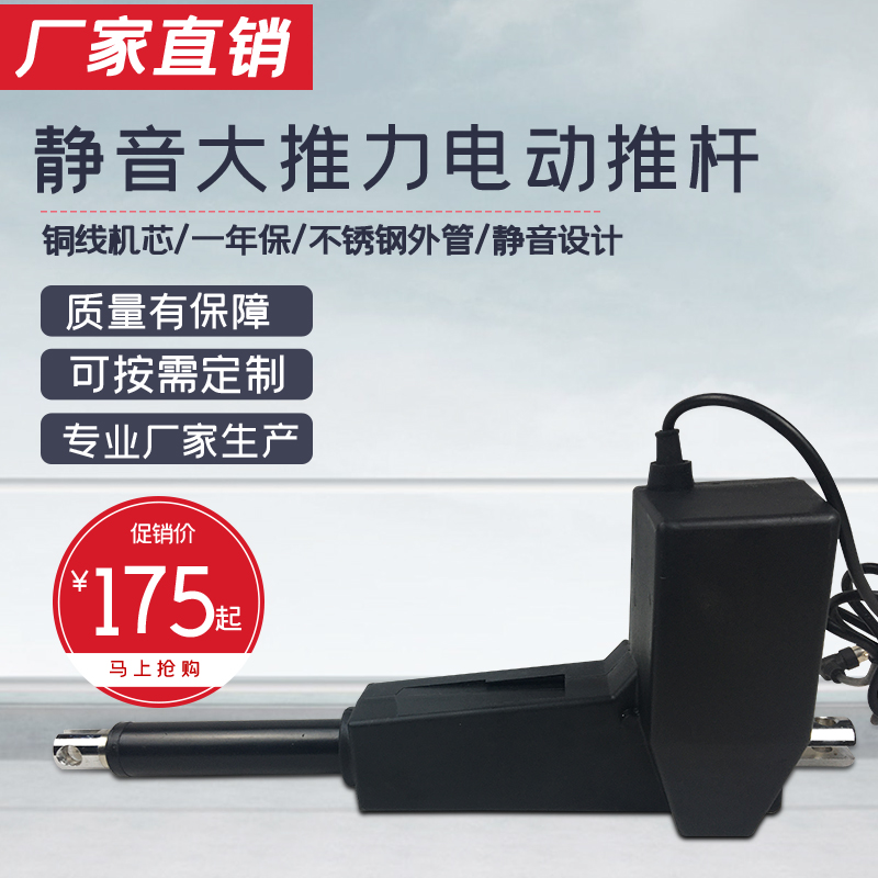 厂家直供Y锈钢管2低噪音大推力 推杆电机 伸缩杆