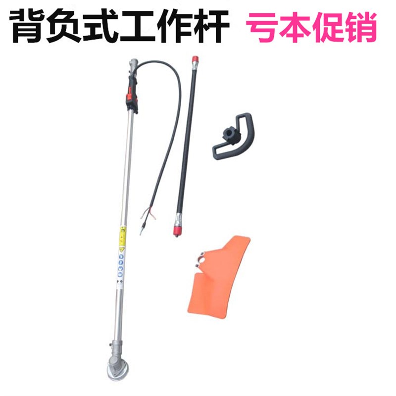 背负式割草机工作杆总成操作杆铝管总成割灌机割草机操作杆配件