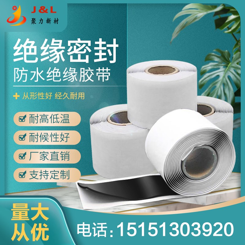 丁基橡胶自粘防水双面胶带1u5mm厚黑色夹网地铁隧道工程防水材料