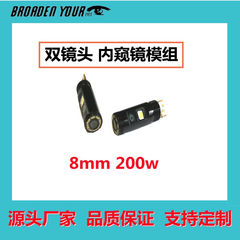 厂家USB双镜头内窥镜模组高清摄像头侧视模块家用DIY开锁检测定制