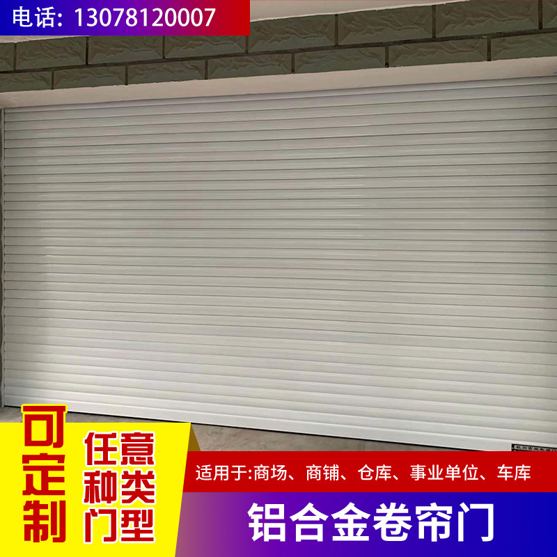 杭州卷门厂安装电动卷帘车库门铝合金卷闸门水晶门防火门,电子/电工,门窗控制器,淘宝优惠券,粉丝福利购,淘宝优惠卷