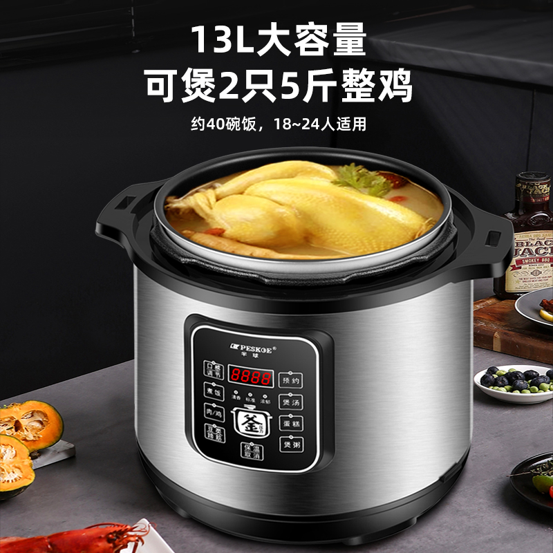 半球商用电压力锅饭店食堂多功能大容量电高压锅8L11LL高压电子锅
