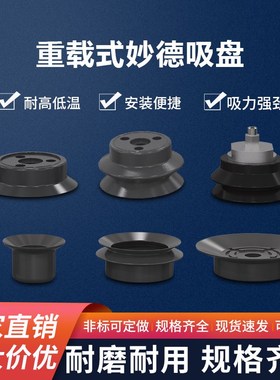 机械手吸盘H工业重载型真空吸盘黑色FG带纹内螺牙气动元件