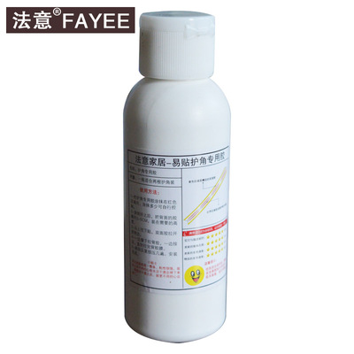 法意家居 易护角胶水