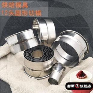 切皮模具面点圈圈磨具心型点心切割器圆形面皮切模