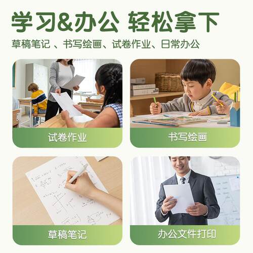 护眼纸纸复印纸面打印打印纸学生办公用纸纯木浆整箱包装张复印纸