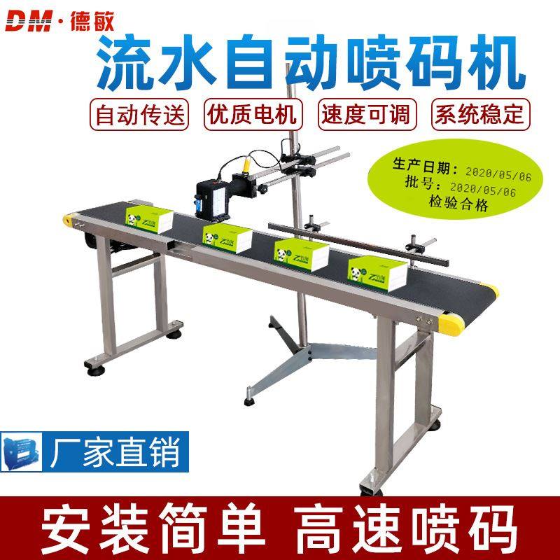 小型输送带流水线喷码打鸡蛋生产日期传输带式 自动打码机,机械设备,其他机械设备,淘宝优惠券,粉丝福利购,淘宝优惠卷