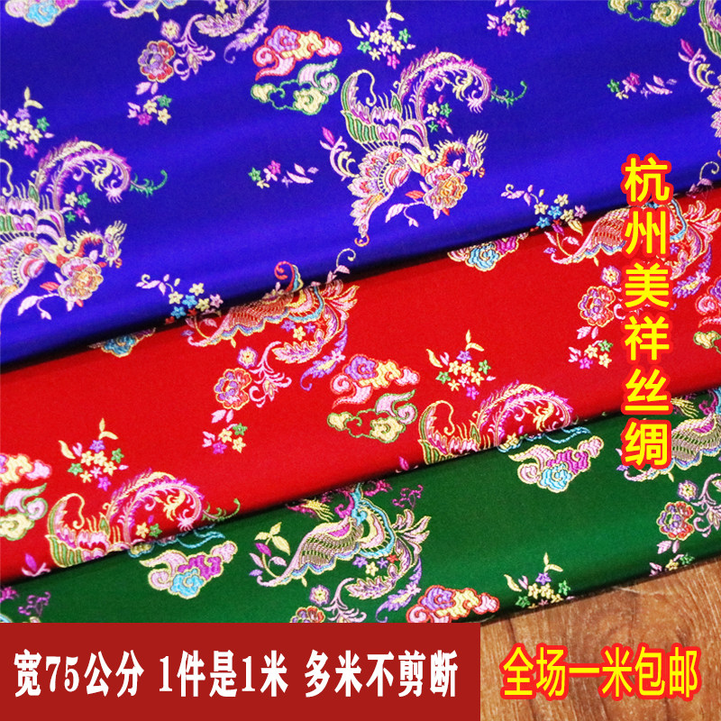 新款唐装织锦缎布料绸缎面料厚款龙凤色织少数民族苗族布料,居家布艺,海绵垫/布料/面料/手工diy,淘宝优惠券,粉丝福利购,淘宝优惠卷