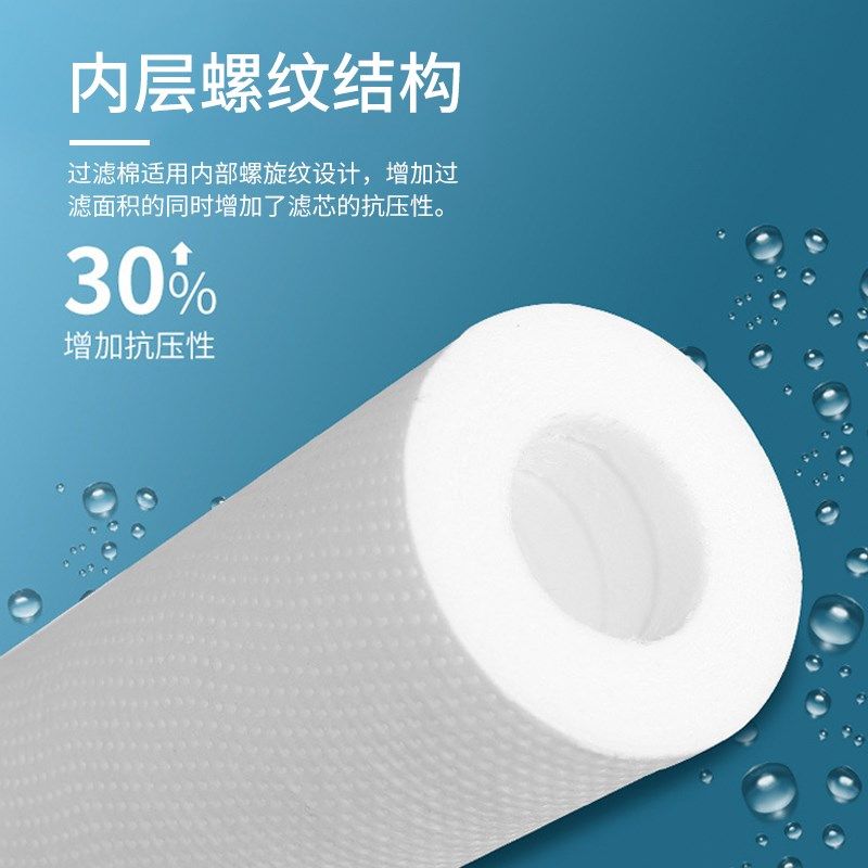 2寸棉商用净水器芯售水机净水机保安水器前置通用
