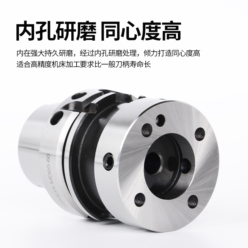 法兰刀柄高精度调节BTCNC加工中心机床动平衡数控刀柄