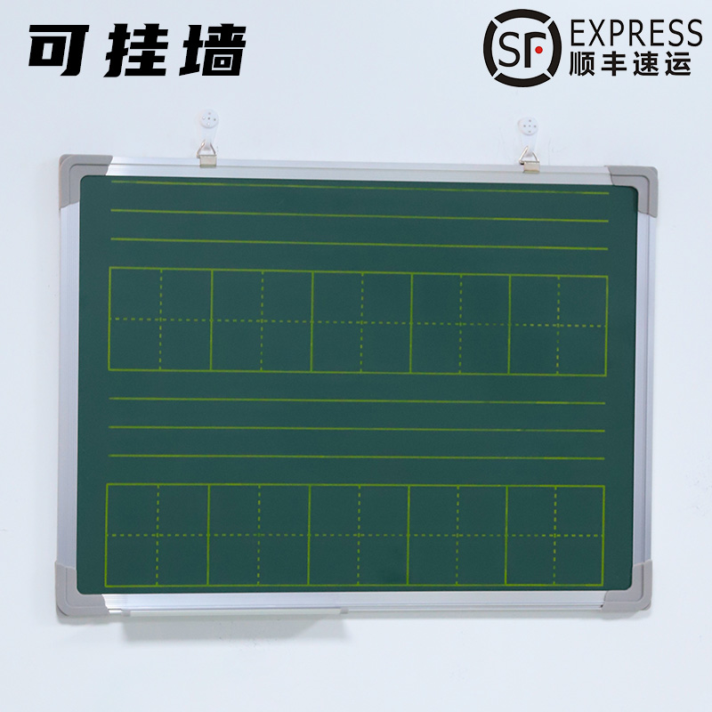 磁吸小黑板师范生练粉笔带拼音田字格教学培训商用白板板写字板挂