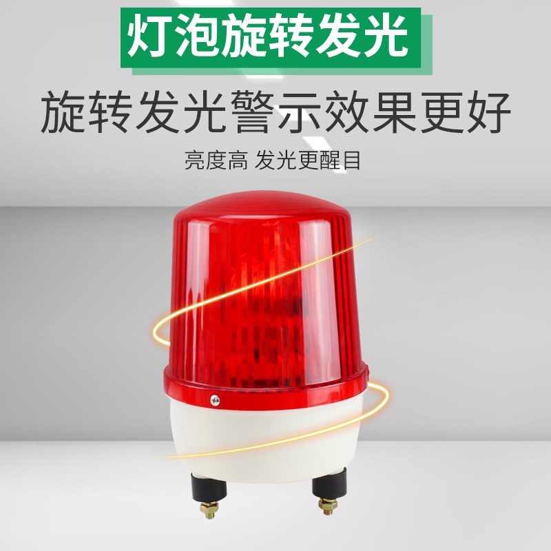 LTE-111J大尺寸旋转爆闪声光报警器警示灯指示灯闪烁灯2//