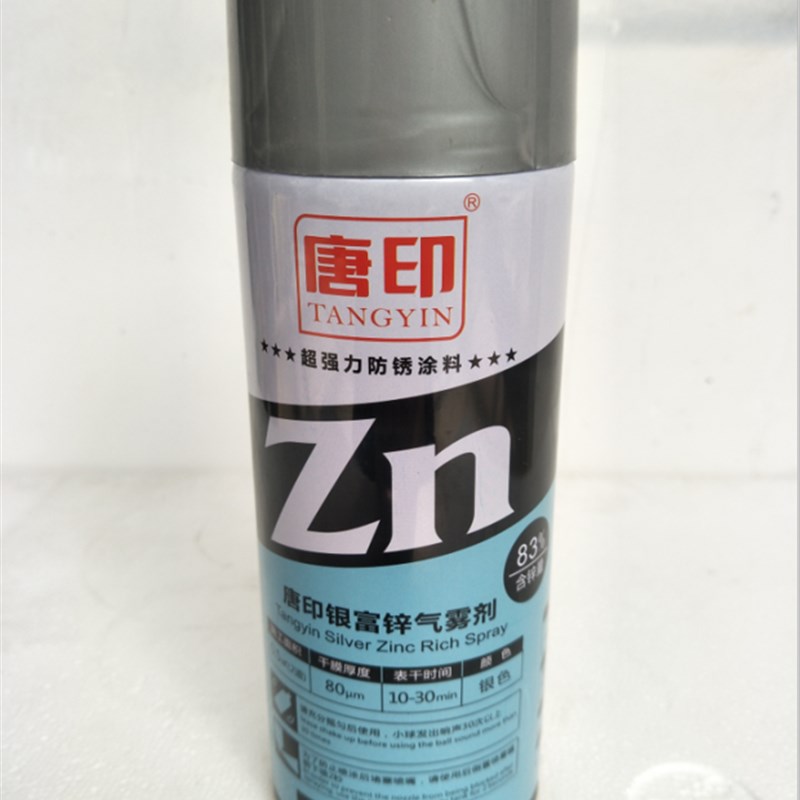 冷镀锌漆银富锌气雾剂含锌量83%防腐防锈金属漆银灰色自喷漆底漆