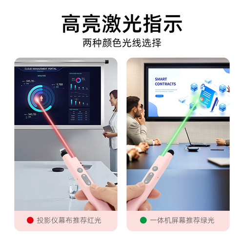 力创伸缩教鞭翻页笔适用希沃鸿合电子白板触控笔激光笔