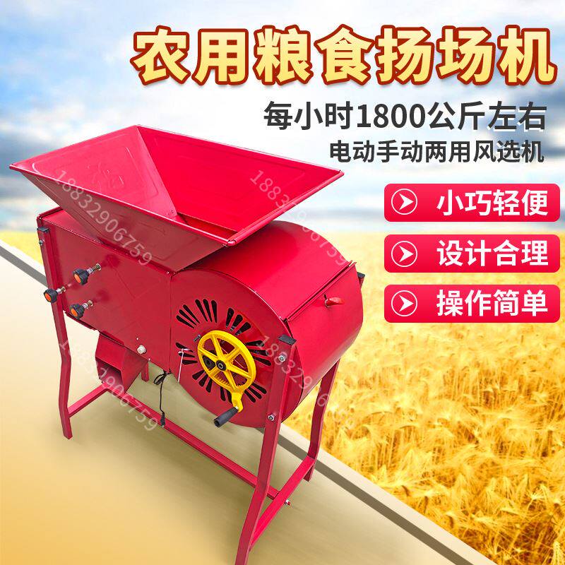 新型多功能铜芯电机手动稻谷小麦扬粮机粮食农作物电动风选机厂家