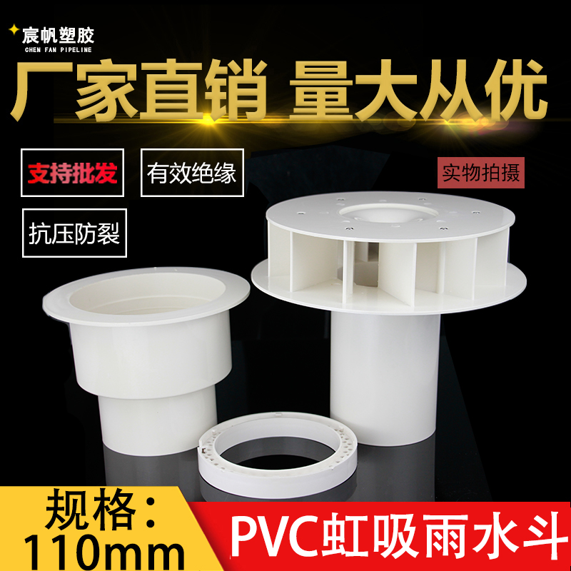 PC7型雨水斗 排水管虹吸式雨水斗天台侧墙落水斗地漏