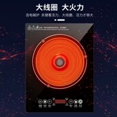 爆炒灶公寓内嵌式 嵌入式 电磁炉单灶大功率大尺寸镶嵌式