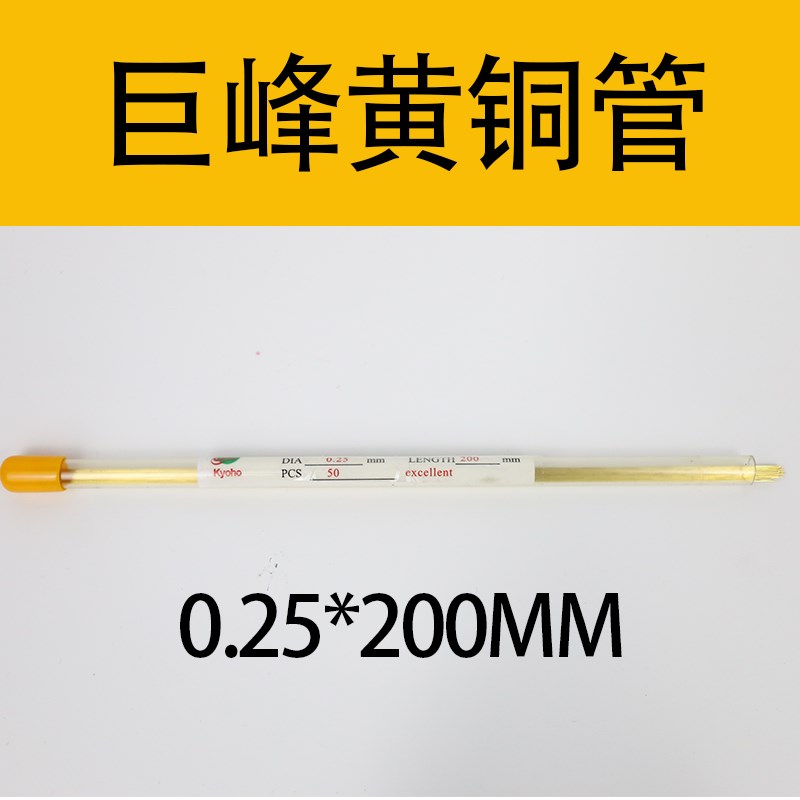 穿孔机黄铜管0.2打孔机0.25电极管0.15紫铜红铜管0.17/0.13导向器
