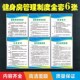 健身房管理制度全器材使用说明须知注意事项温馨提示规章展示牌