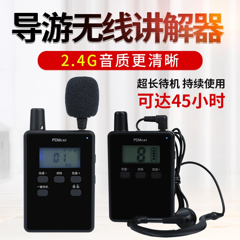 排队猫PDMcat导游无线讲解器超长待机55小时兵马俑景区景点博物馆