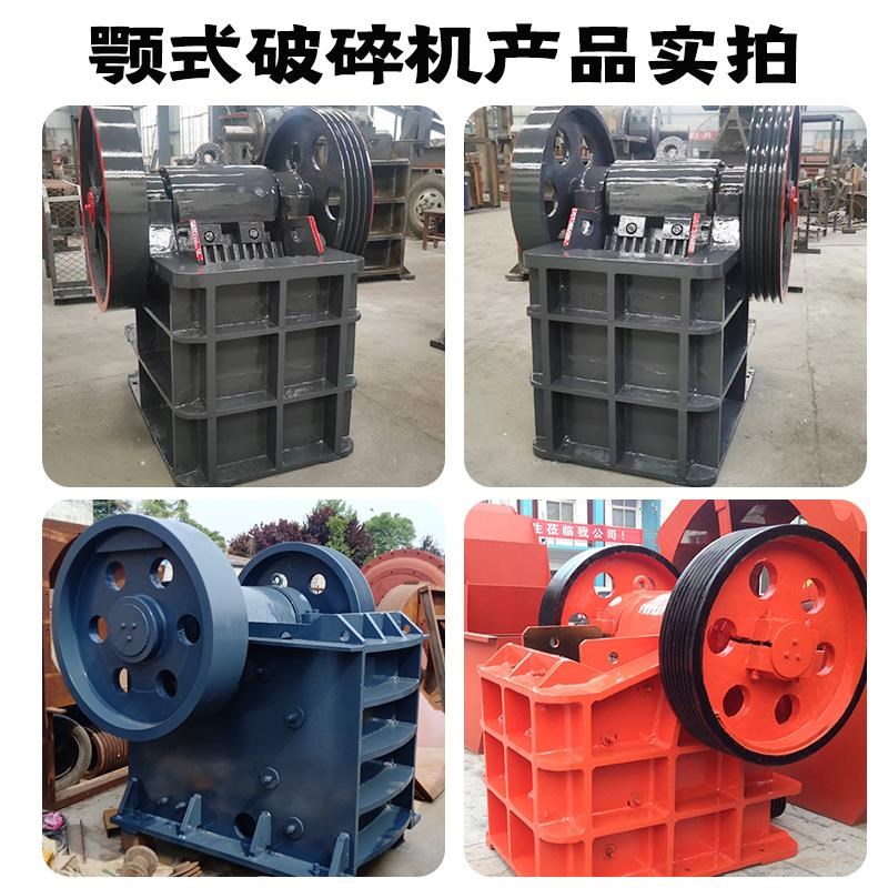 颚式破碎机大型鄂式碎石机鹅卵石花岗岩石头破石机矿山粉碎机