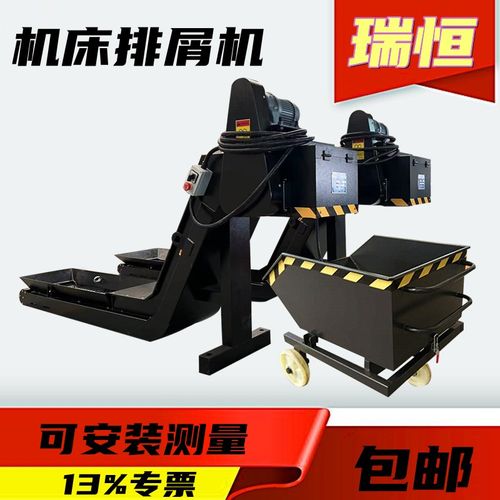 数控车铣机床排屑机链板式加工中心废削提升输送机磁性刮板螺旋式