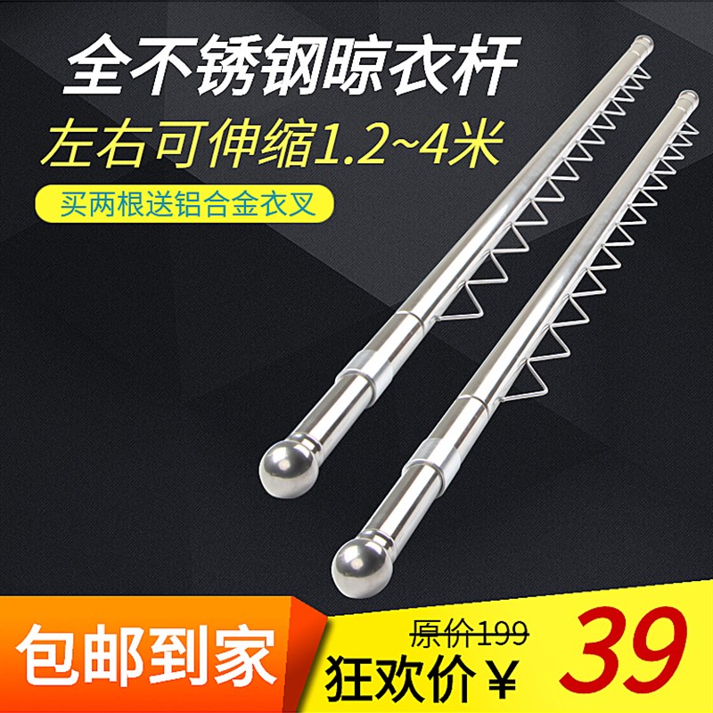 不锈钢晒衣架单杆挂衣杆室外防风凉衣架晾衣杆阳台顶装固定晾衣架