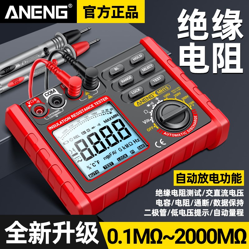 绝缘电阻测试仪高精度数字兆欧表500V电子摇表1000V智能电工检测