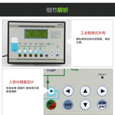恒压供水控制器水泵专用变频柜全自动ABB变频器休眠轮换智能PLC箱