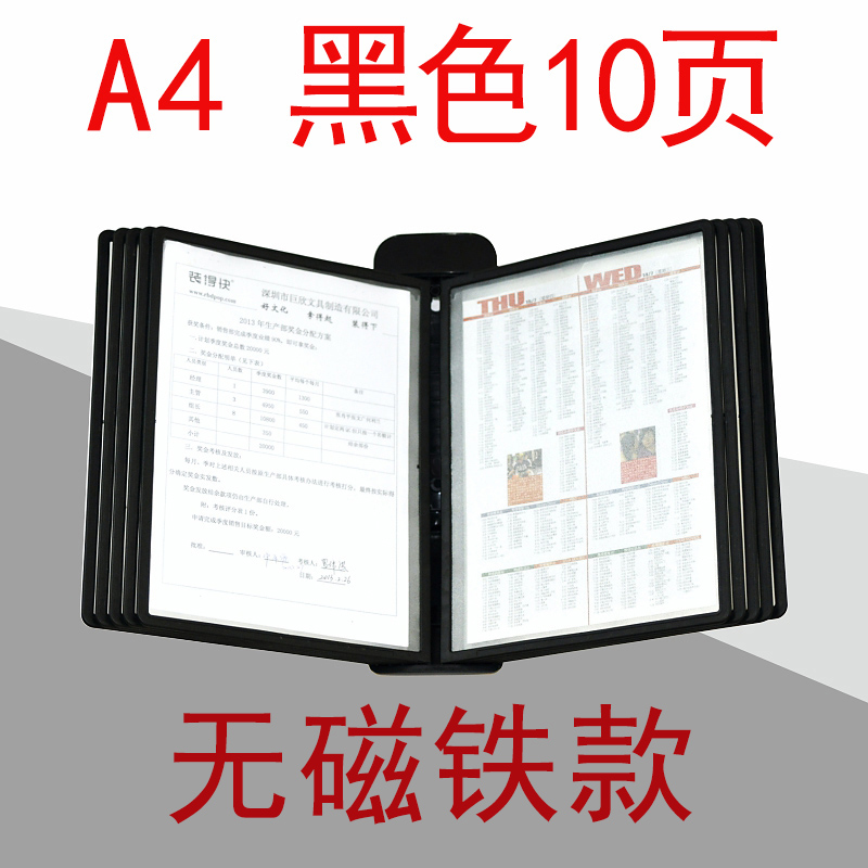 A4翻页文件架翻页架菜单文件多页资料功能介绍宣传展示架相册挂墙