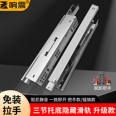 托底轨道滑轨阻尼缓冲反弹电脑桌键盘加长床头橱柜子三节抽屉轨道